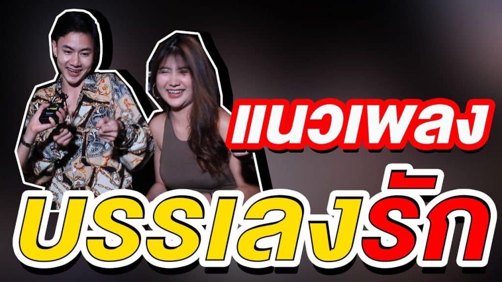 แนวเพลง บรรเลงรัก