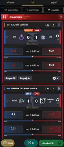 หน้าต่างการเข้าเดิมพันอีสปอร์ต
วิธีเล่นesport