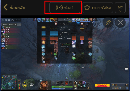 ดูแข่งesport ดูแข่งesport